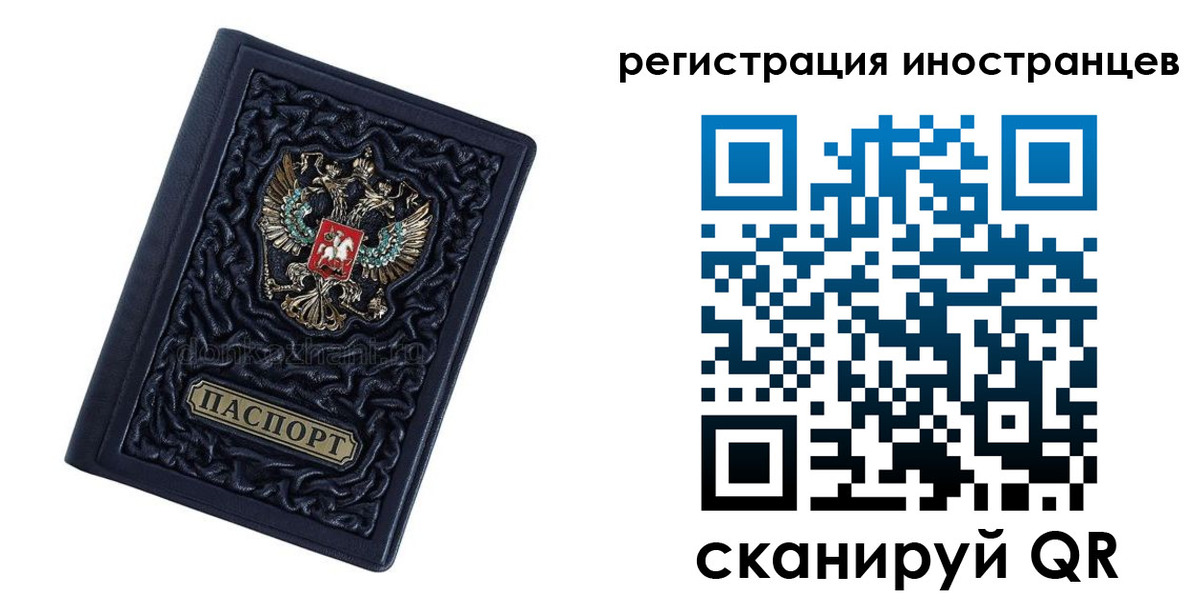 прописка в Камешково