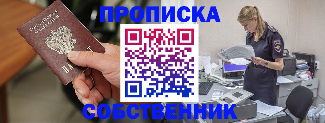 временная регистрация для всех в Камешково