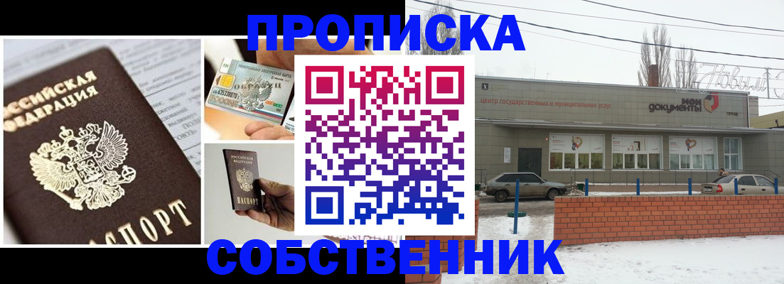 регистрация для школы в Камешково